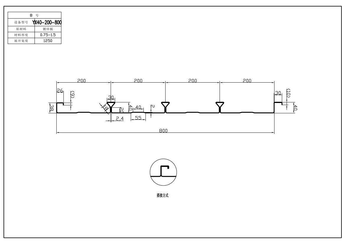 YX40-200-800閉口樓承板