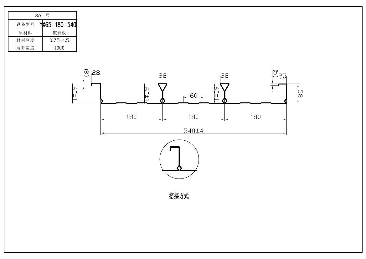 YX65-180-540 3A閉口樓承板