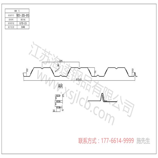 樓承板安裝前對基礎(chǔ)有哪些要求