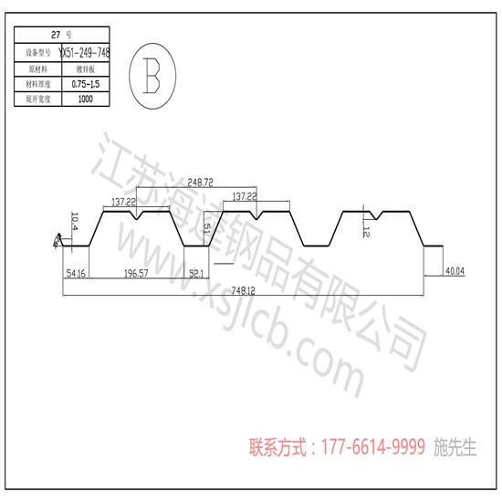 樓承板是一種新型的的建筑體系