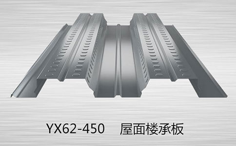 怎樣檢測YX62-450樓承板質(zhì)量