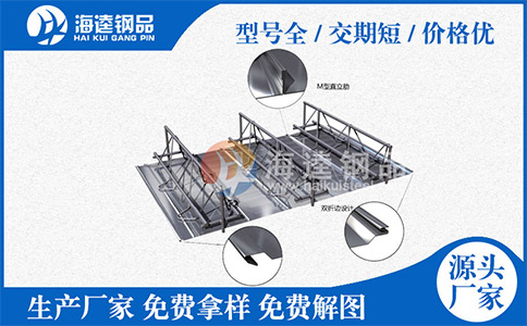 影響桁架樓承板的報價因素有哪些？