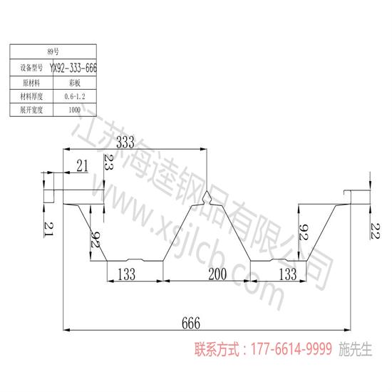 樓承板設(shè)備的構(gòu)造規(guī)格