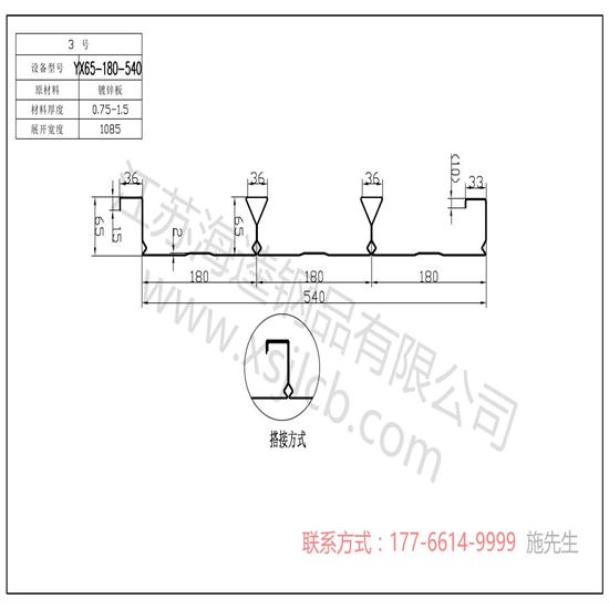 簡(jiǎn)述樓承板的特性