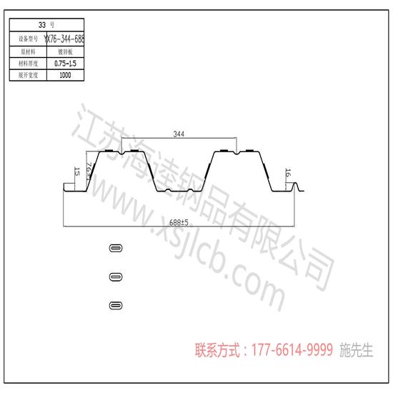 樓承板的相關(guān)特性