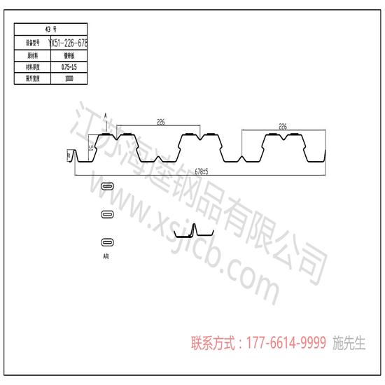 樓承板在鋪設施工中應該滿足的要求