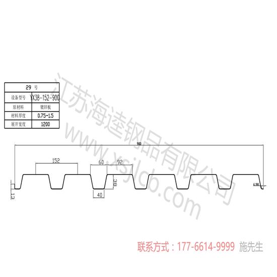 樓承板具體有哪些特性?xún)?yōu)勢(shì)？